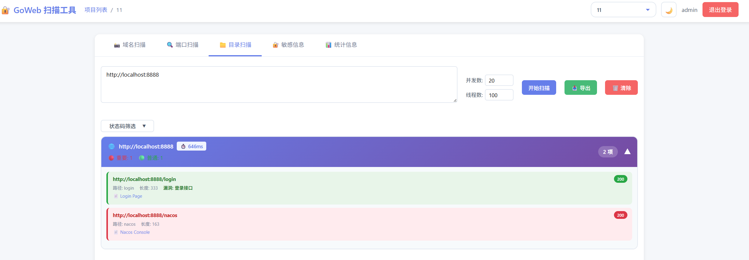 image-20251201173923124